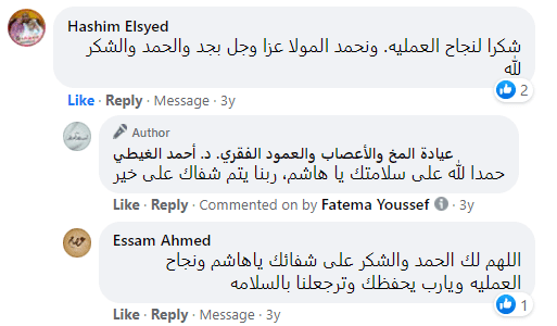 آراء مرضى دكتور أحمد الغيطي