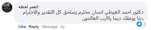 آراء مرضى دكتور أحمد الغيطي