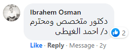 آراء مرضى دكتور أحمد الغيطي