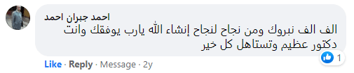 آراء مرضى دكتور أحمد الغيطي