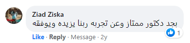 آراء مرضى دكتور أحمد الغيطي